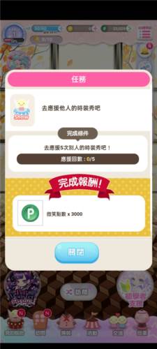 cocoppaplay手机游戏截图8