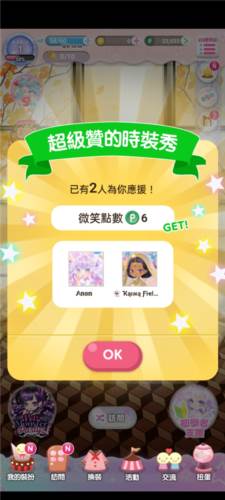 cocoppaplay手机游戏截图9