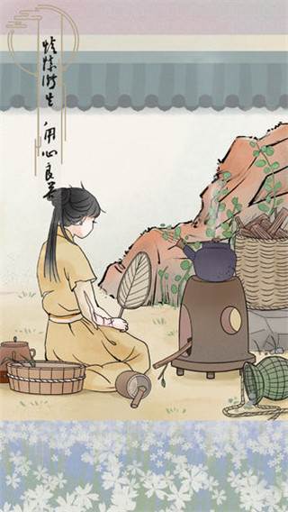 心悦君兮君知否游戏截图3