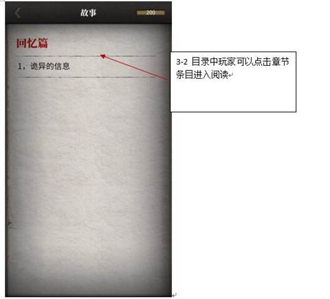 流言侦探安卓版游戏截图9