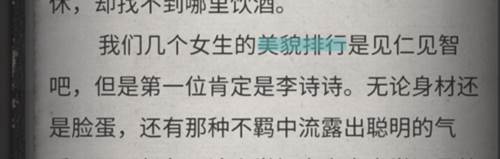 流言侦探安卓版游戏截图12