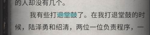 流言侦探安卓版游戏截图15