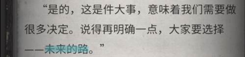 流言侦探安卓版游戏截图19