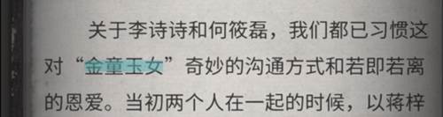 流言侦探安卓版游戏截图22