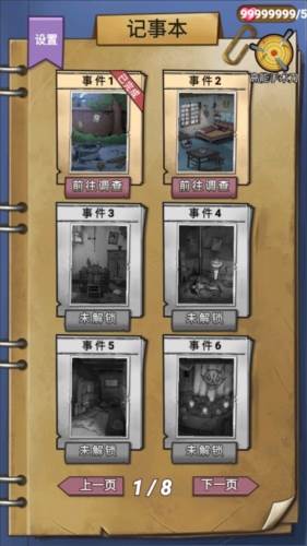 古屋怪诞游戏截图3
