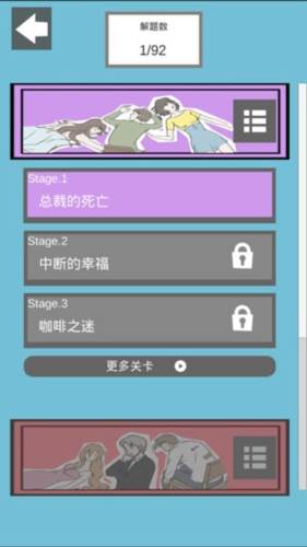 侦探大作战游戏截图3