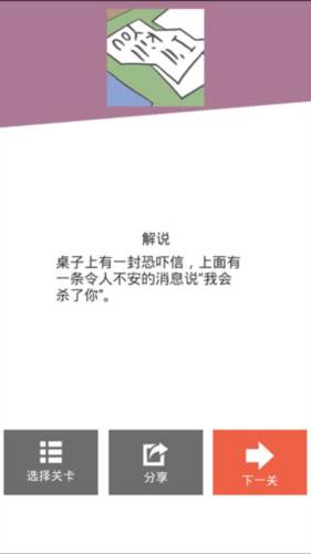 侦探大作战游戏截图7