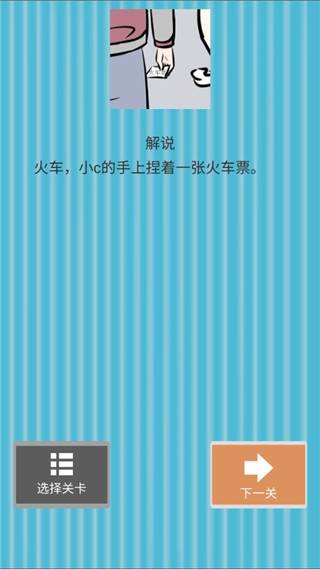 侦探大作战游戏截图6