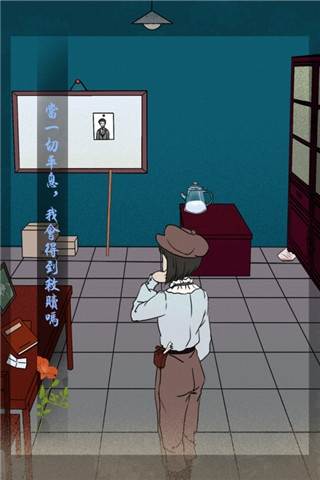 海椒市事件簿手机版游戏截图2