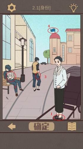 海椒市事件簿手机版游戏截图7