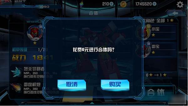 机战王无限金币钻石版游戏介绍8