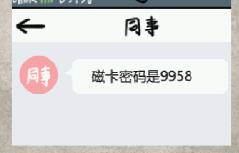 七院档案免广告版游戏攻略8