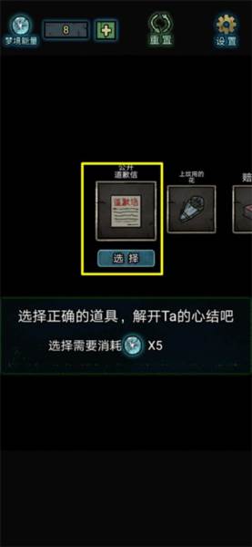 七院档案免广告版游戏攻略13