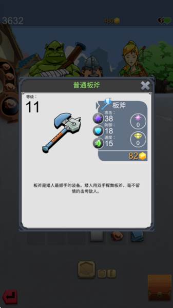 铁匠迷情2游戏截图7