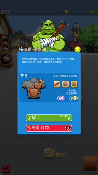 铁匠迷情2游戏截图9