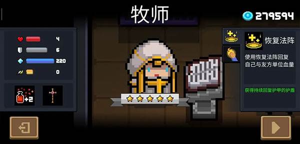 元气骑士萌新前期运营指南2