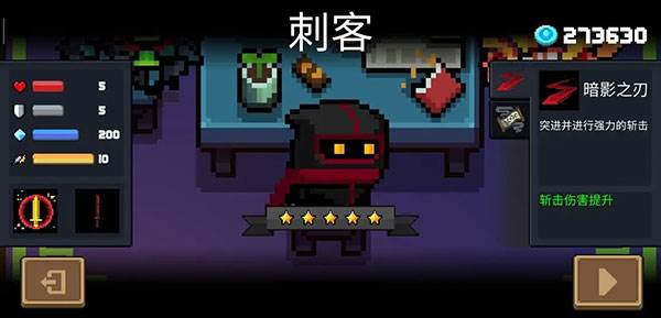 元气骑士萌新前期运营指南4