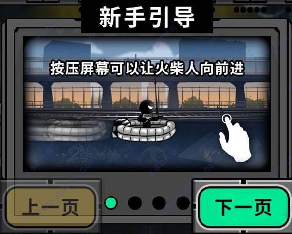 火柴人不能死游戏介绍5