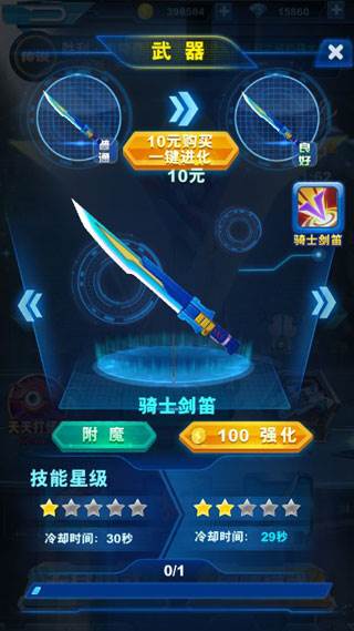 游戏攻略配图2