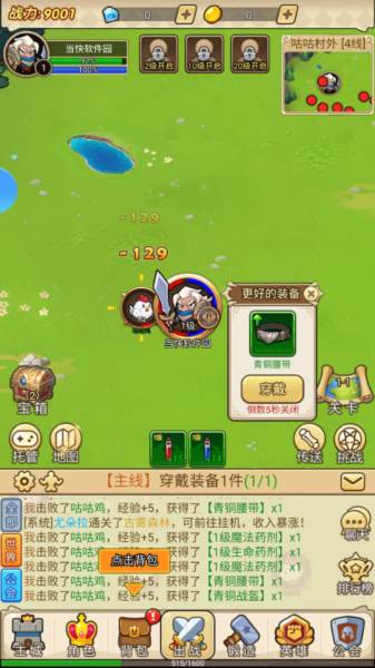 联盟战歌图片2