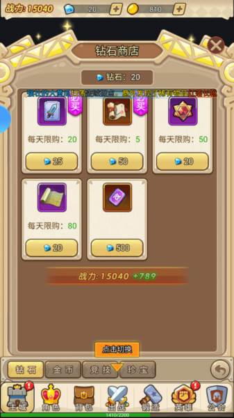 联盟战歌图片3