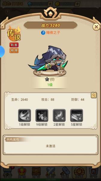 联盟战歌图片4
