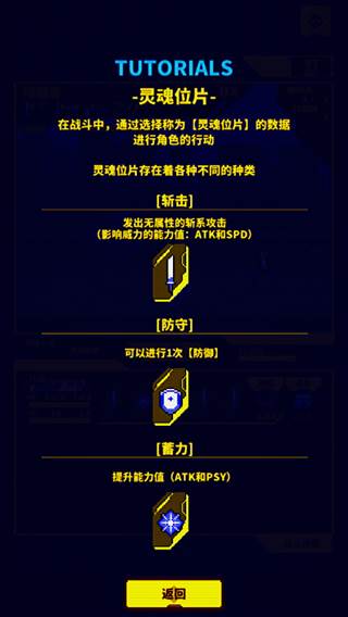 灵魂变种游戏介绍3