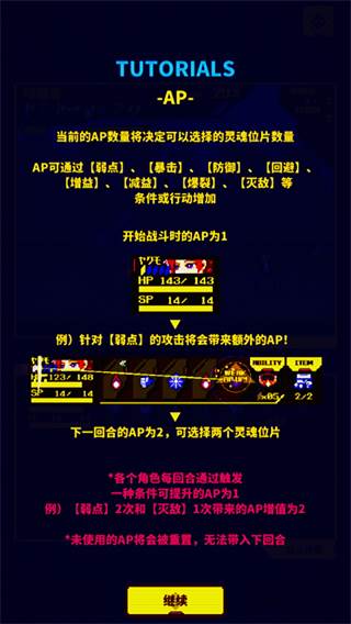 灵魂变种游戏介绍4