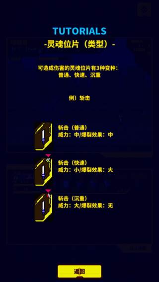 灵魂变种游戏介绍6