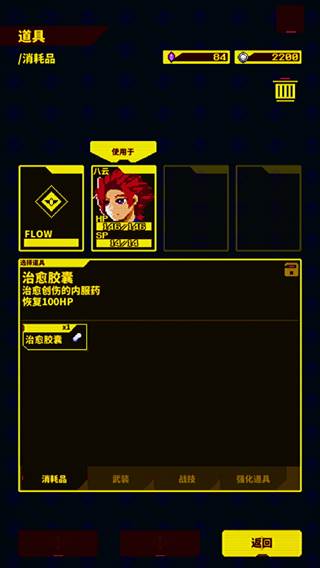 灵魂变种游戏介绍8