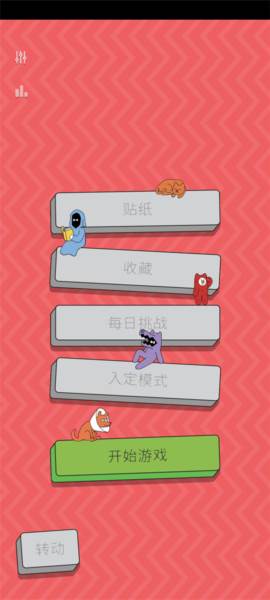脆比街游戏截图3