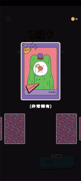 脆比街游戏截图8