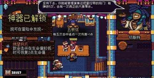 铲子骑士口袋地牢手机版游戏截图21
