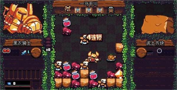 铲子骑士口袋地牢手机版游戏截图6