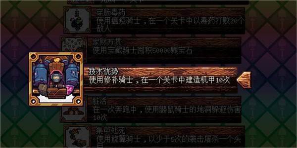 铲子骑士口袋地牢手机版游戏截图8