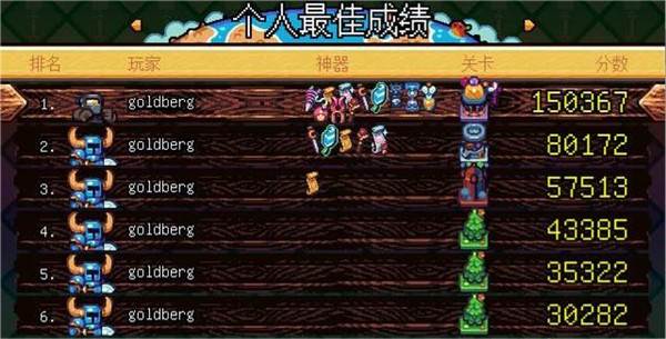 铲子骑士口袋地牢手机版游戏截图9