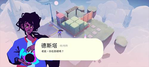 德斯塔记忆之间游戏截图10