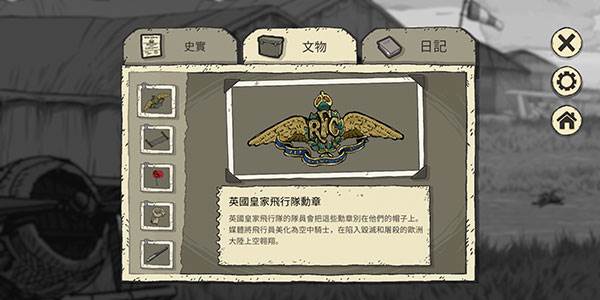 勇敢的心战后还乡手游截图29