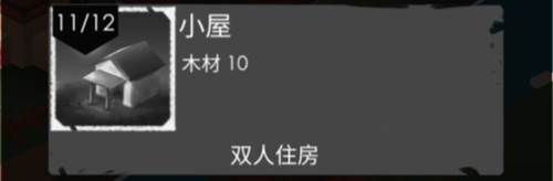 篝火2未知的海岸破解版无限资源无限生命2