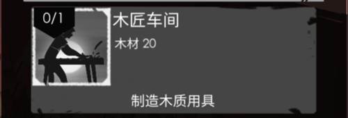 篝火2未知的海岸破解版无限资源无限生命4