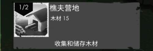 篝火2未知的海岸破解版无限资源无限生命5