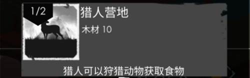 篝火2未知的海岸破解版无限资源无限生命6