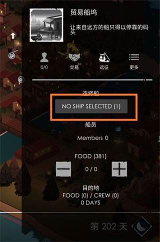 篝火2未知的海岸破解版无限资源无限生命7