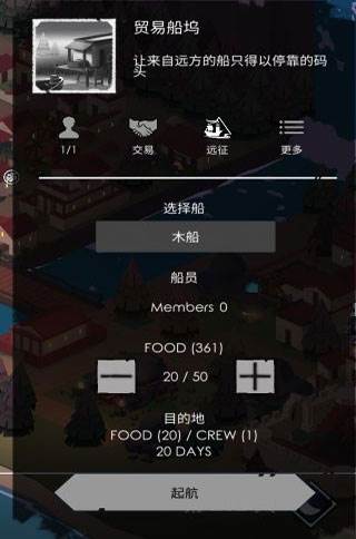 篝火2未知的海岸破解版无限资源无限生命9