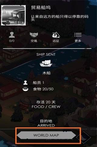 篝火2未知的海岸破解版无限资源无限生命10