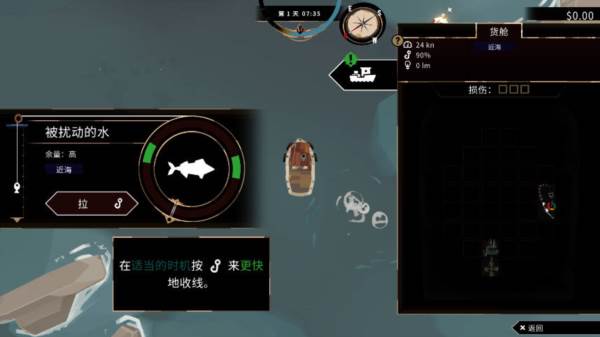 渔帆暗涌无限金币版图片11