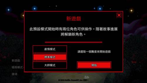 怪奇物语3游戏截图5