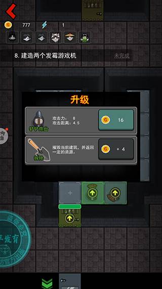 猛鬼宿舍mod菜单版13