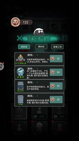 猛鬼宿舍mod菜单版14