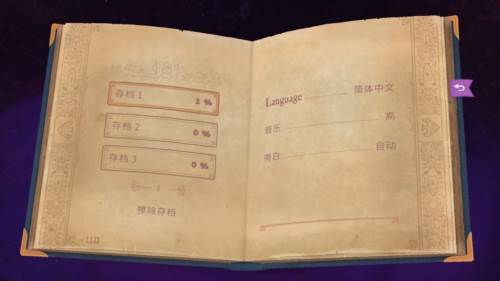 故事创说人游戏截图1